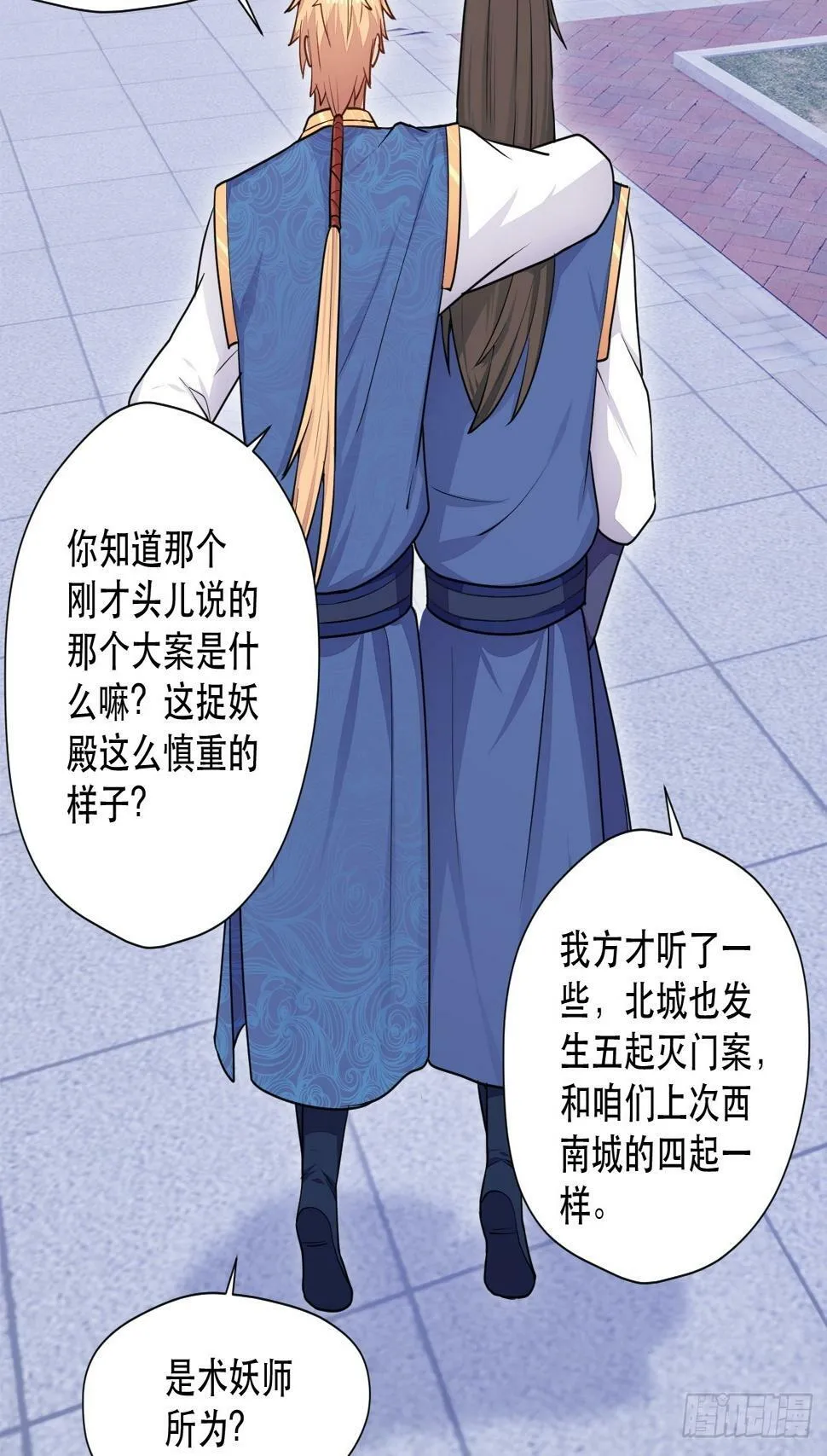 捞人 第49页