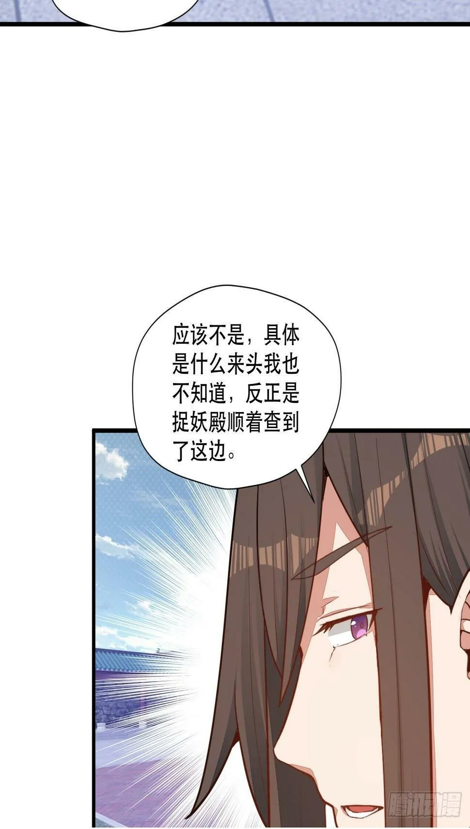 捞人 第50页