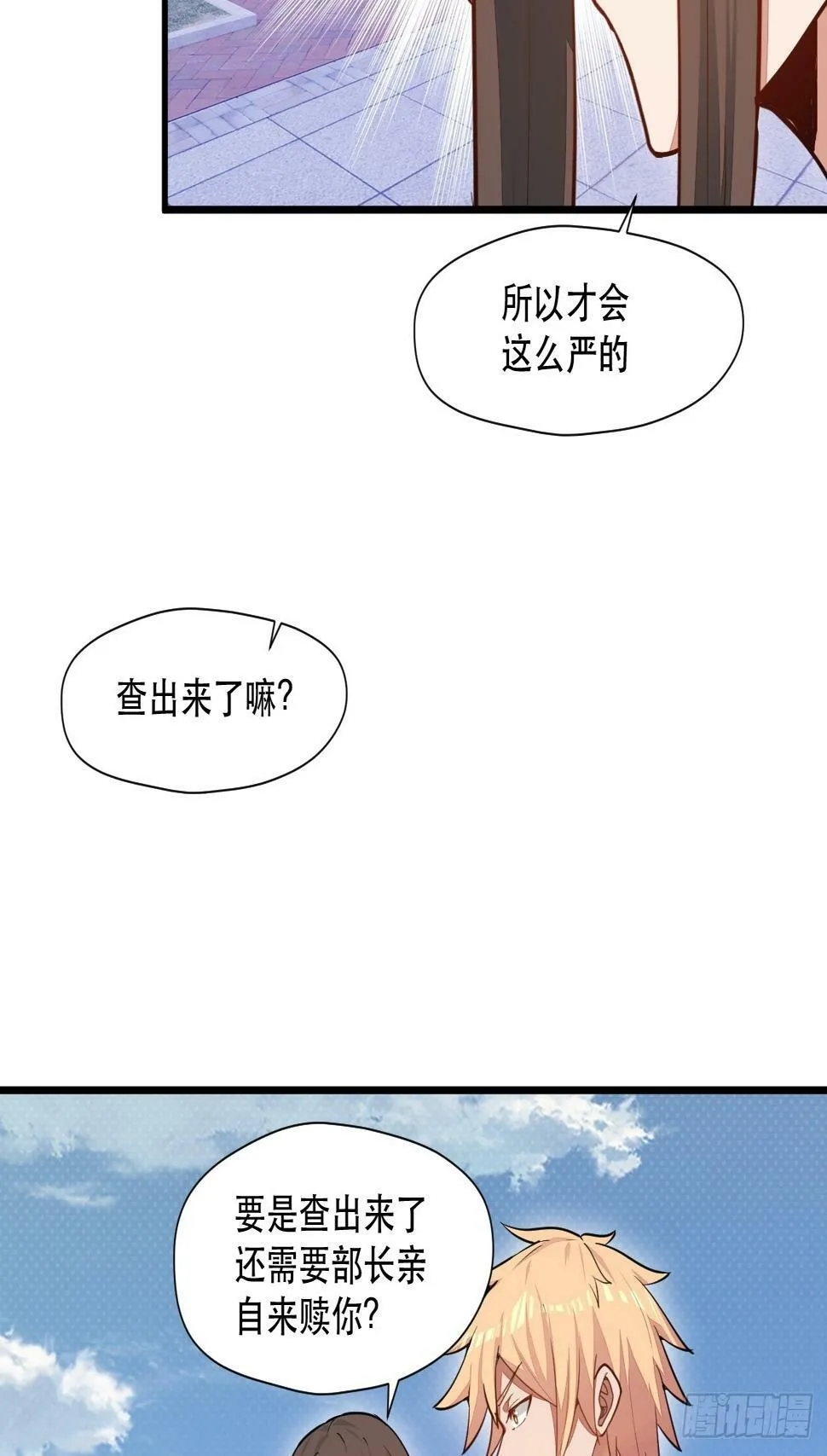 捞人 第51页