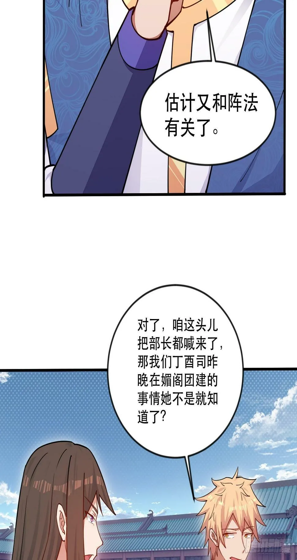 捞人 第54页