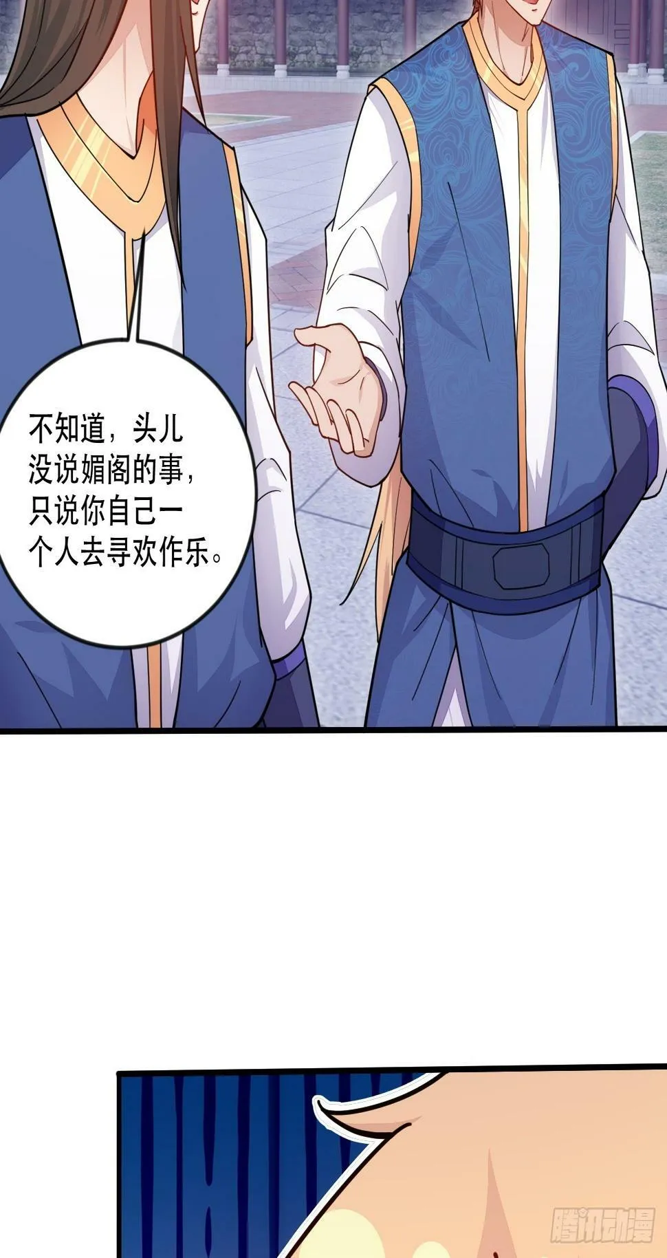 捞人 第55页