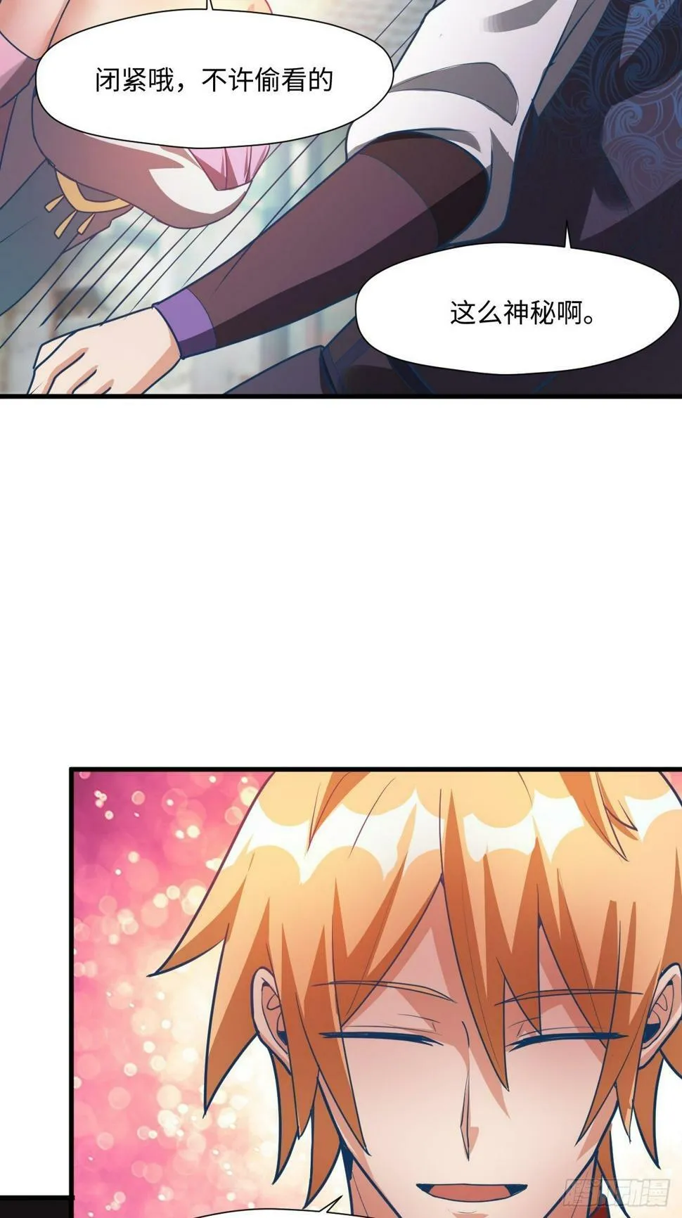 留下印记 第7页