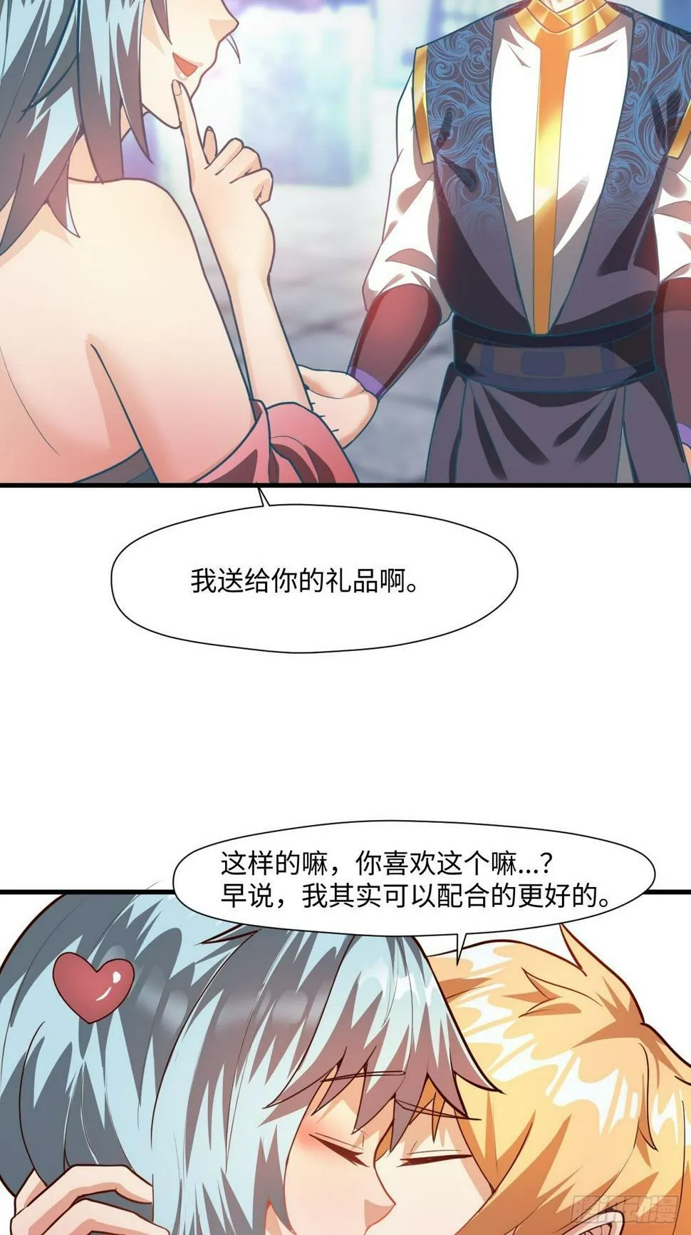 留下印记 第17页
