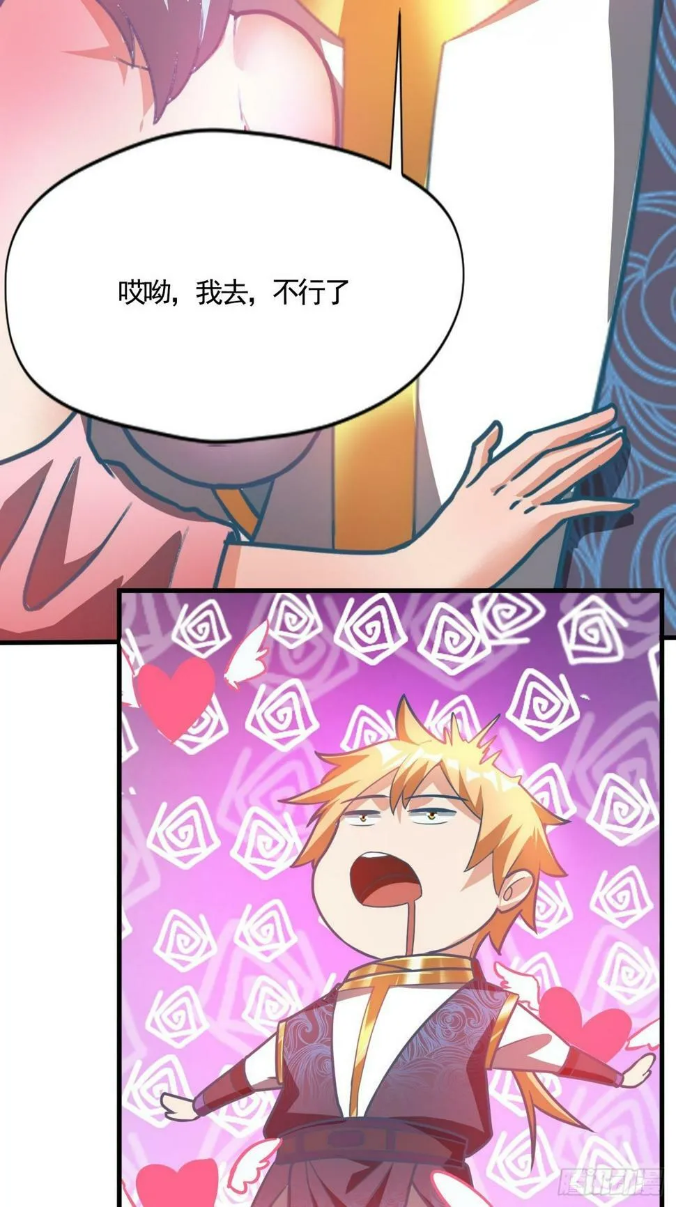 留下印记 第31页