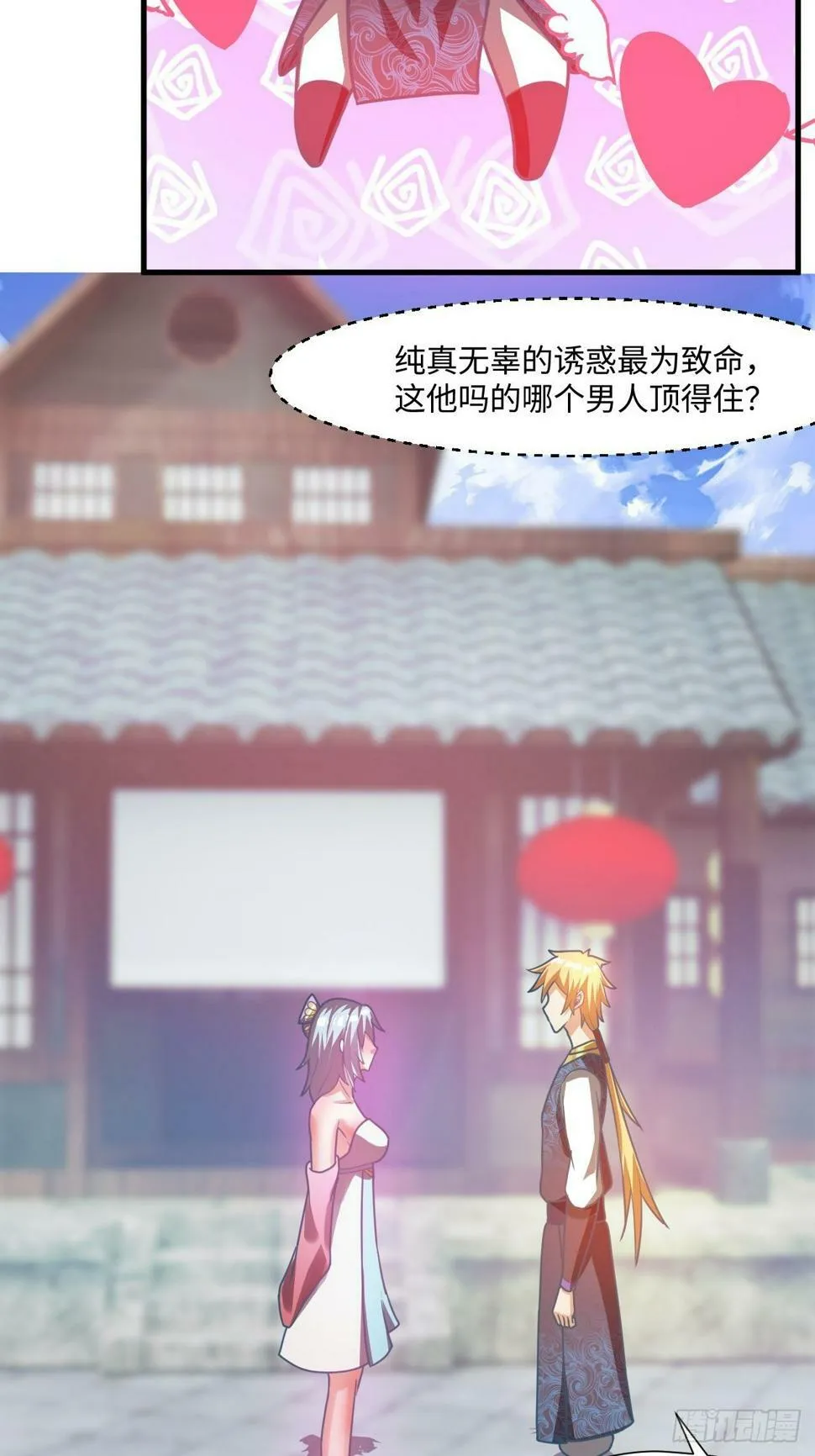 留下印记 第32页