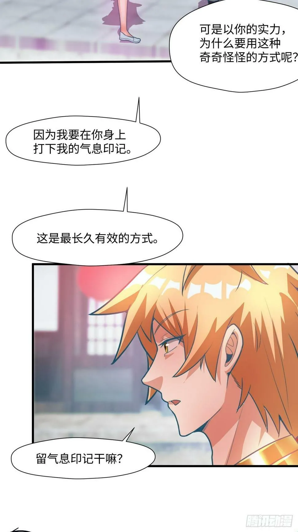 留下印记 第33页