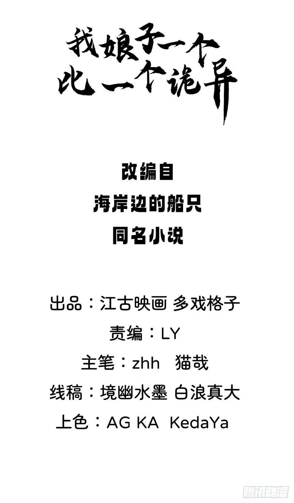 第一季，结束了 第2页