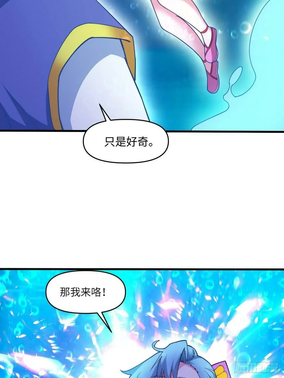 第一季，结束了 第5页