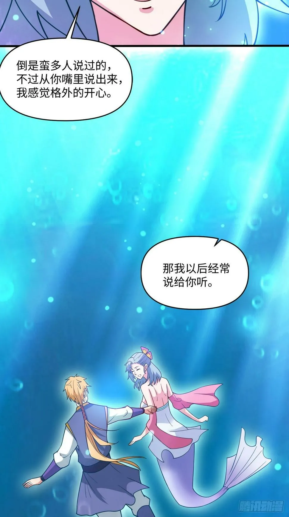 第一季，结束了 第16页