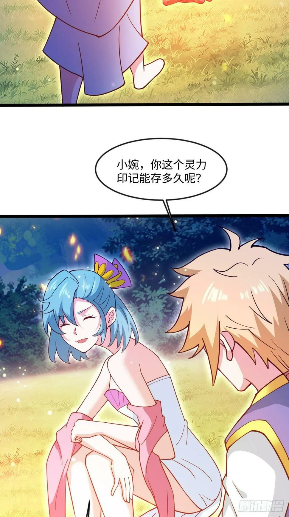 第一季，结束了 第22页