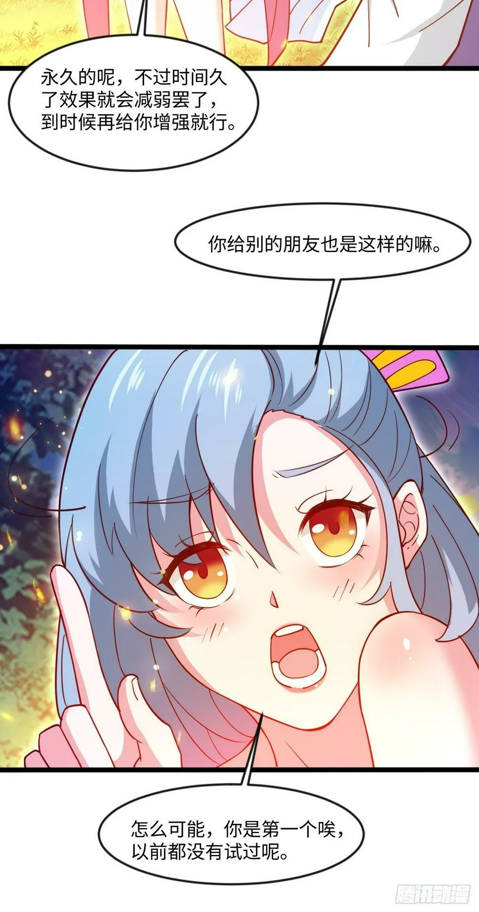 第一季，结束了 第23页