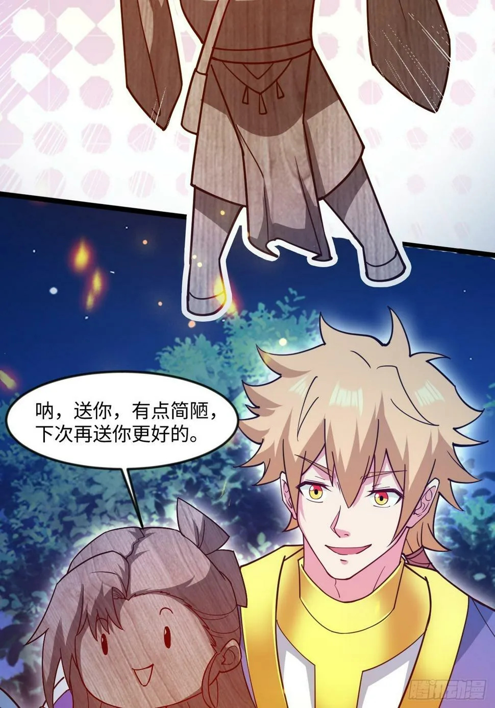 第一季，结束了 第30页
