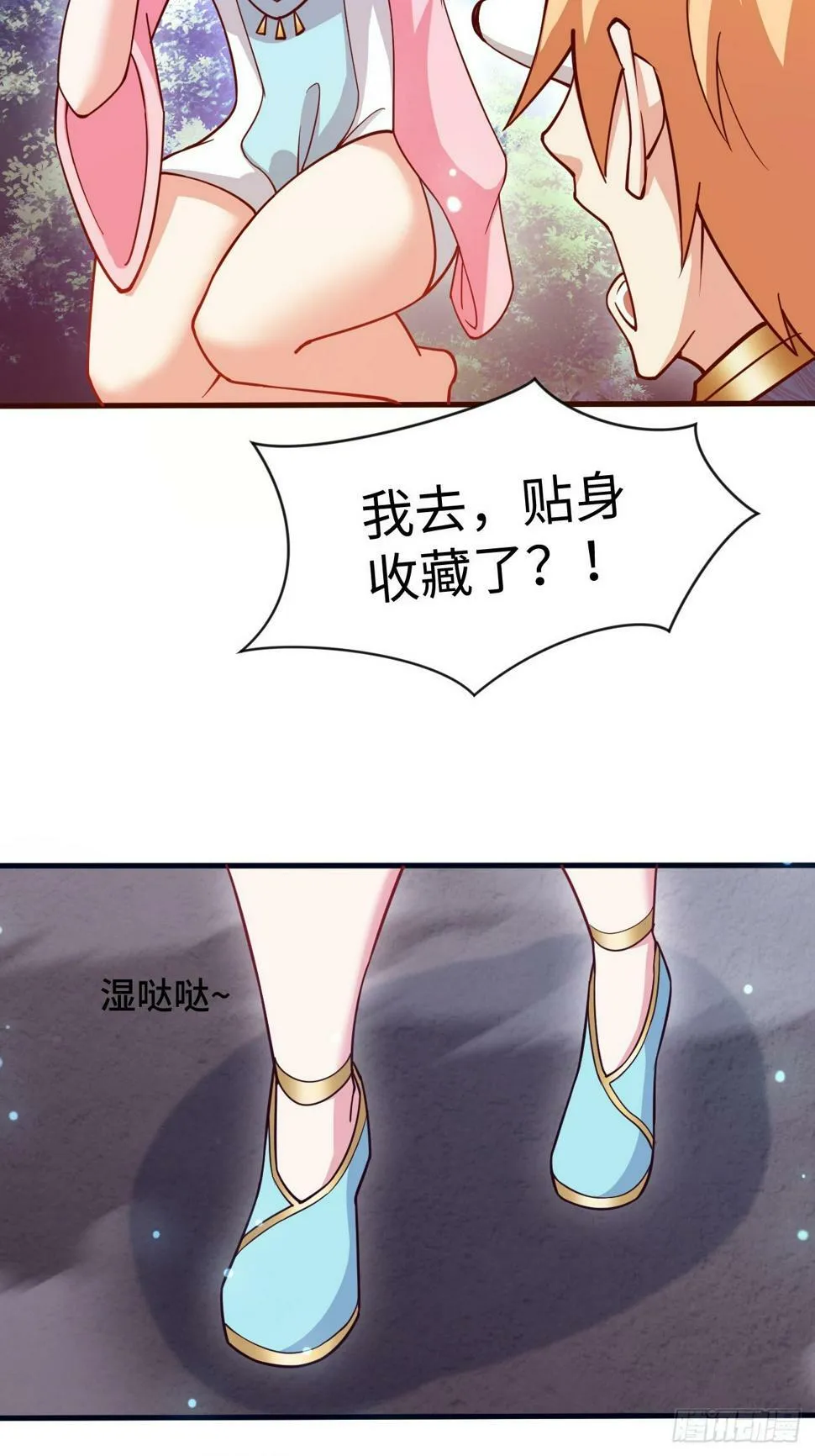 第一季，结束了 第34页