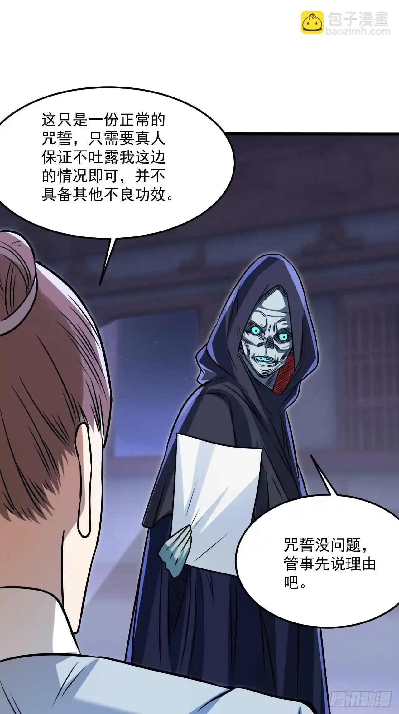 大红人余干 第3页