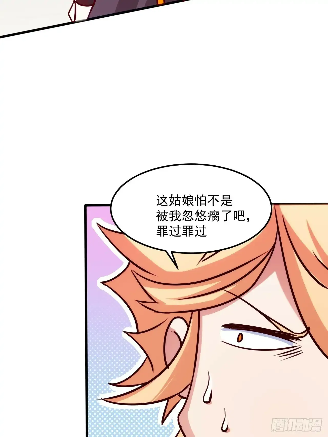 大红人余干 第15页