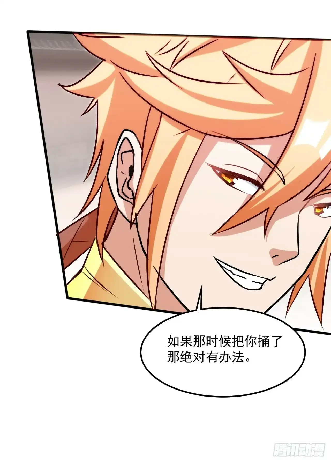 大红人余干 第19页