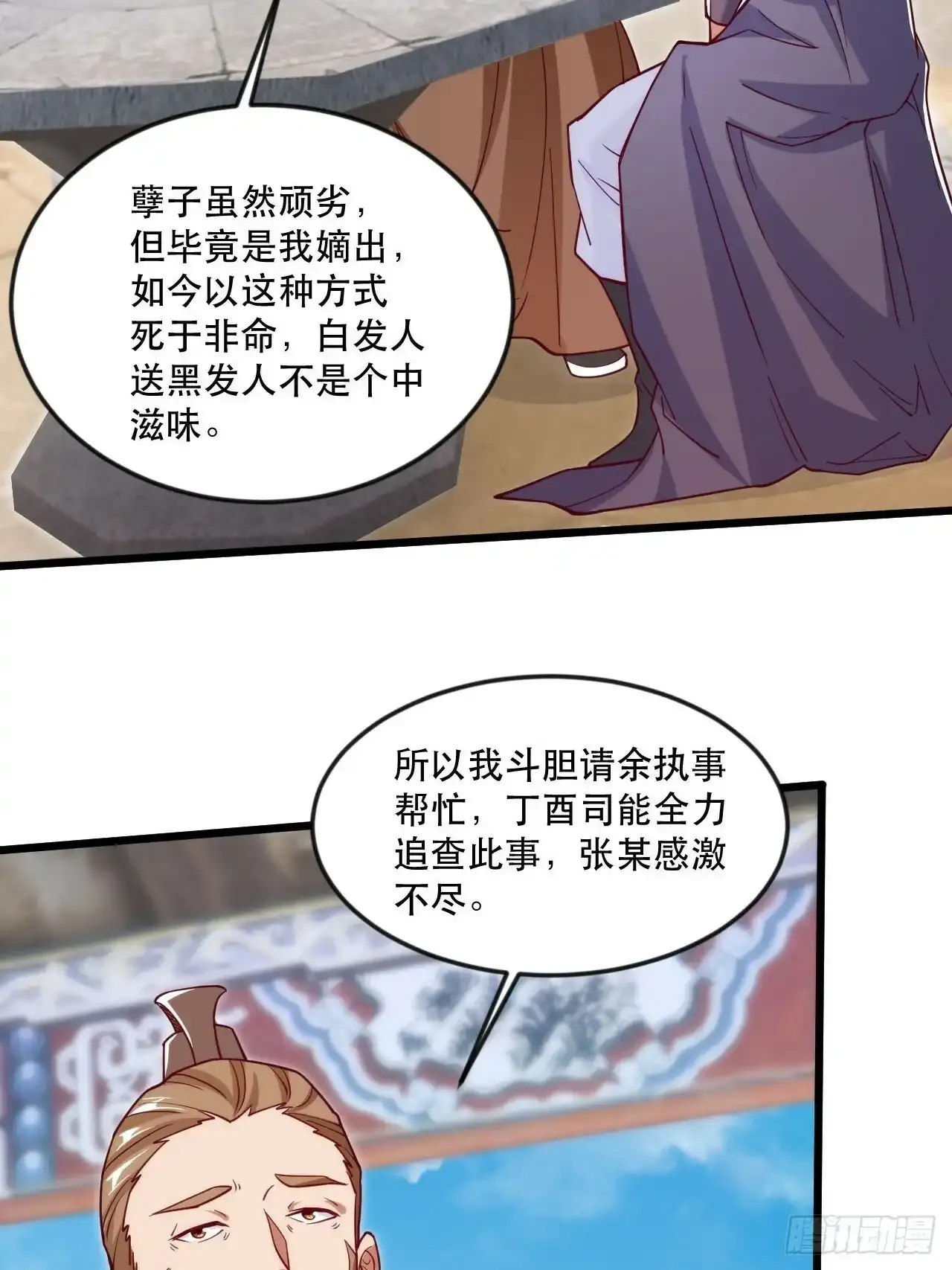 大红人余干 第44页