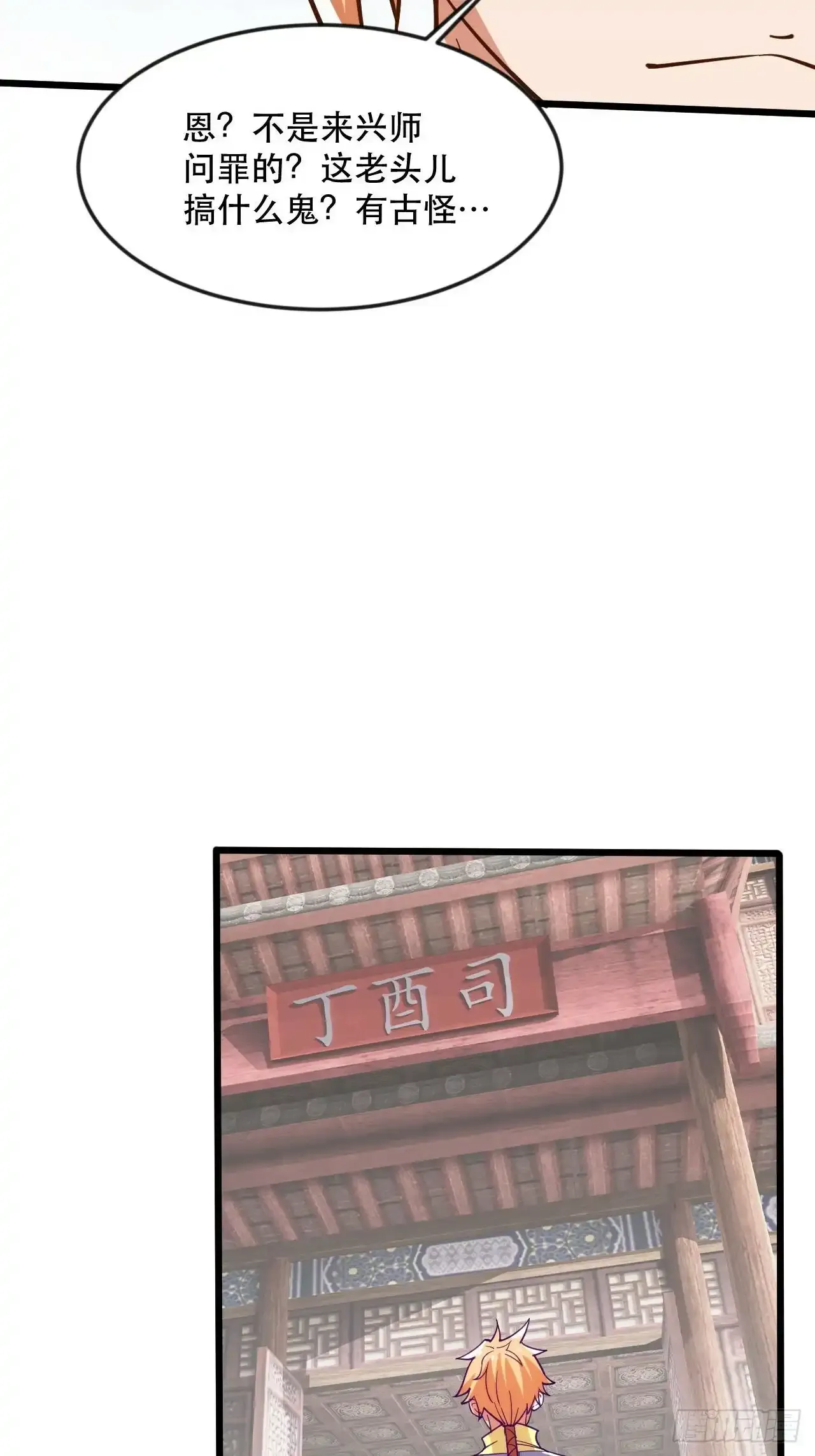 大红人余干 第49页