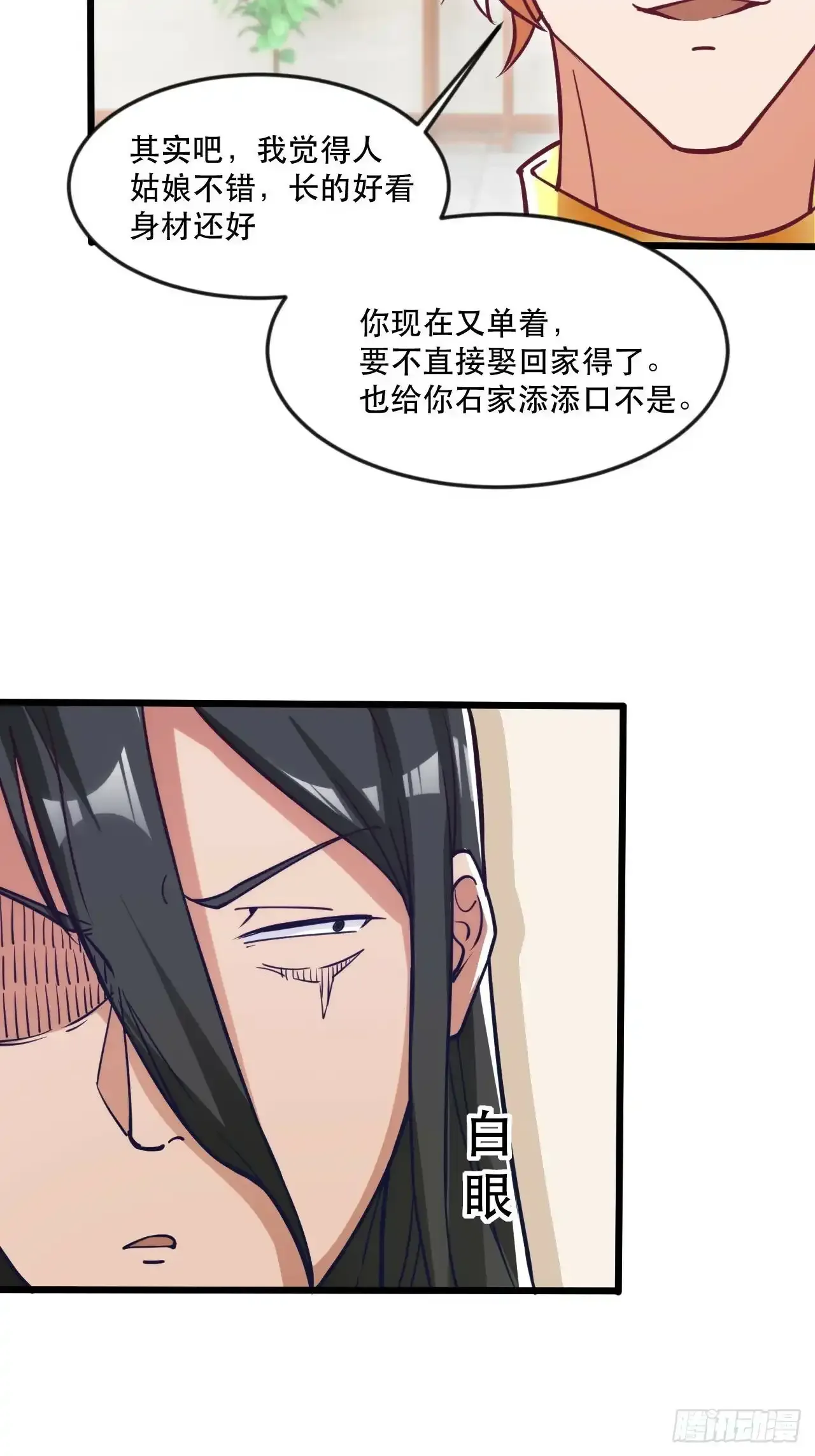 大红人余干 第52页