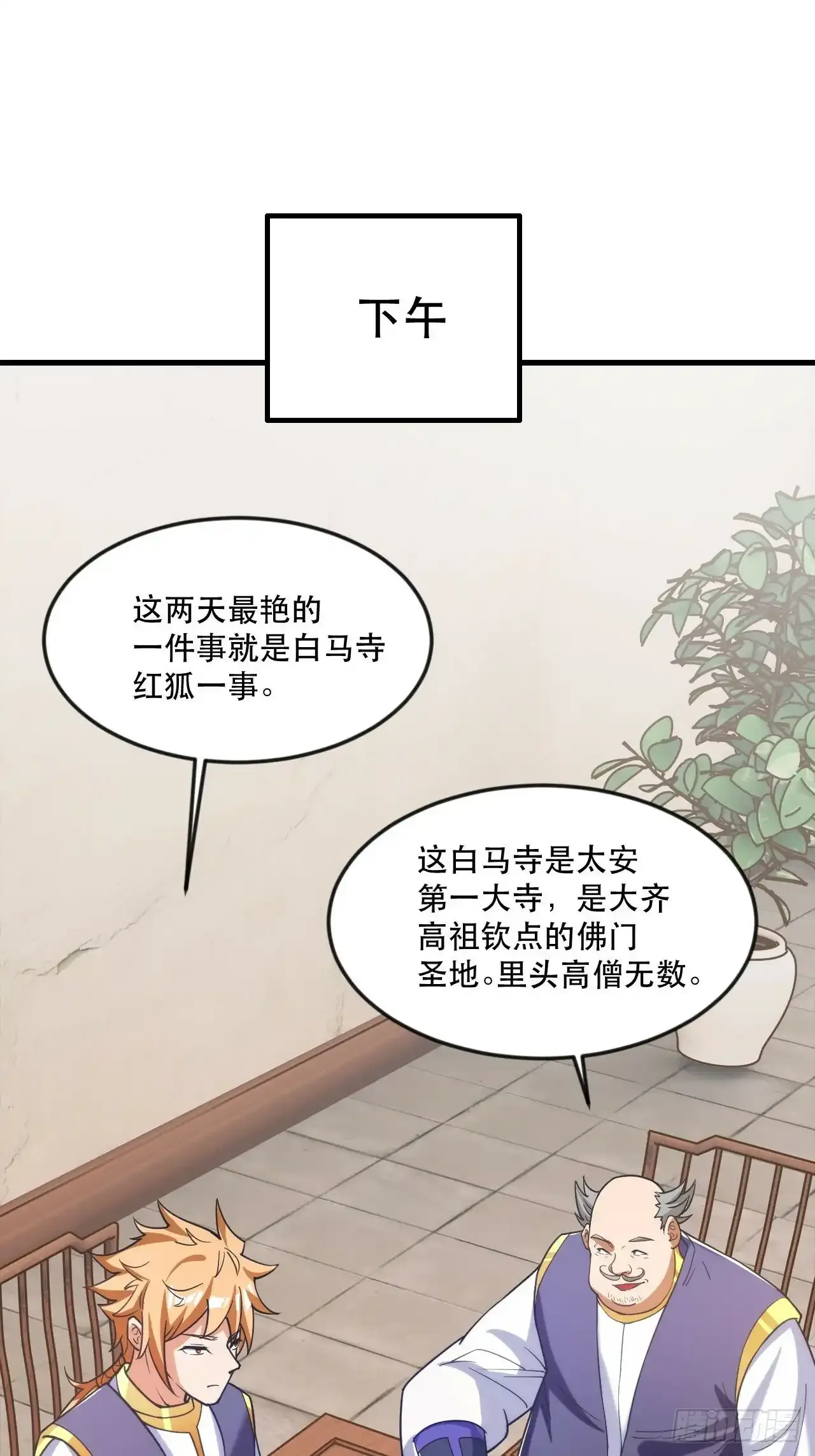 大红人余干 第53页