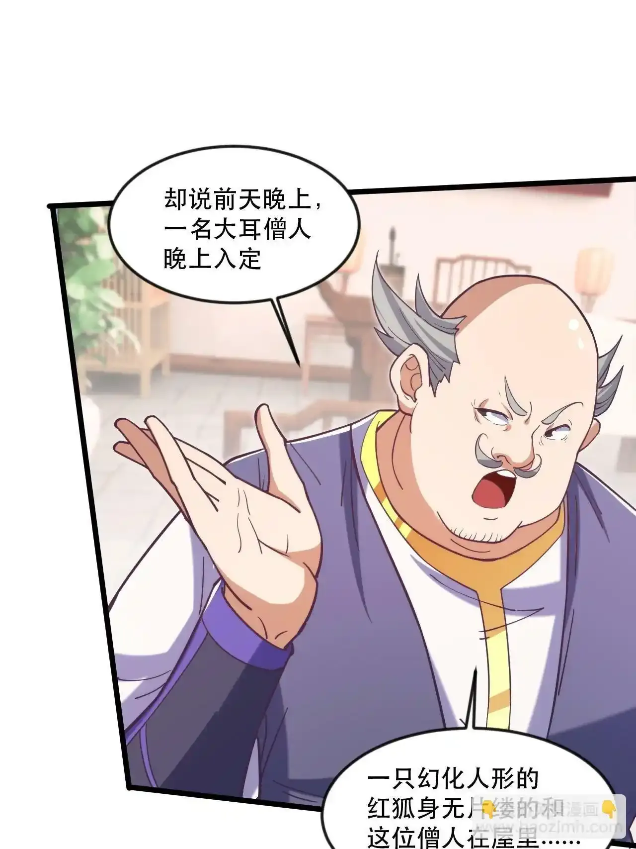 大红人余干 第55页