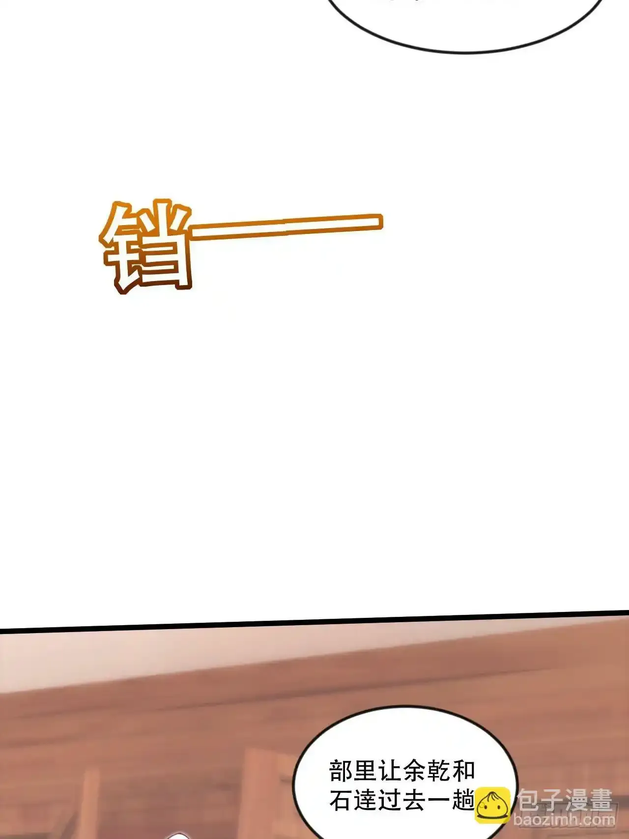 大红人余干 第56页