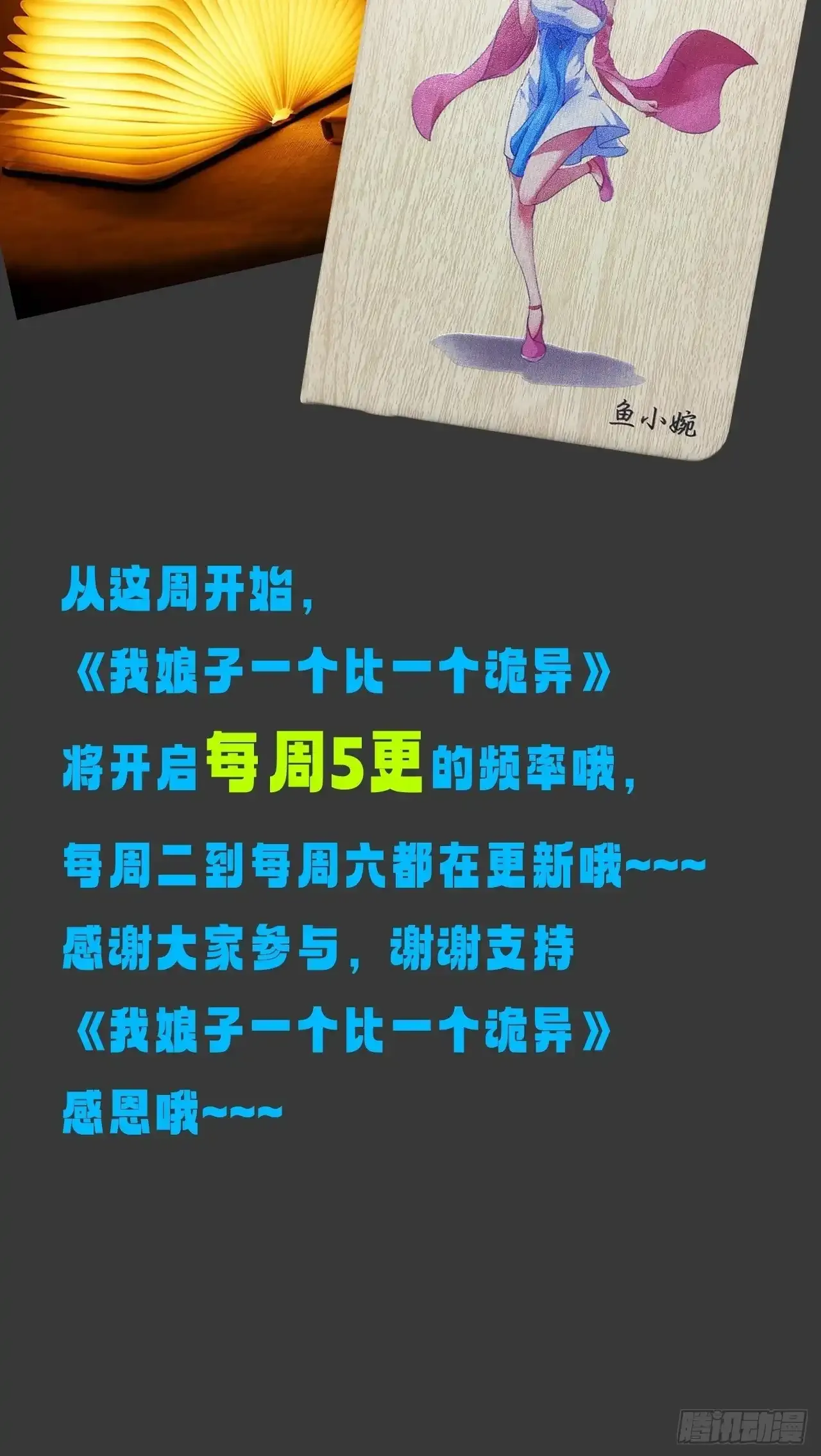 大红人余干 第64页