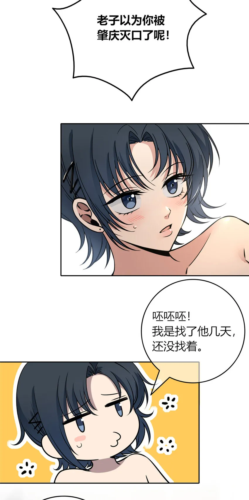 60 60 第29页