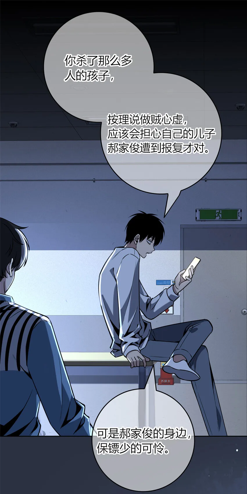 54 54 第22页