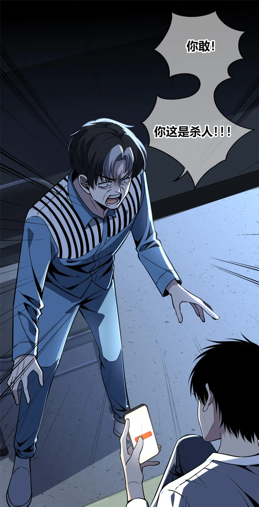 54 54 第30页