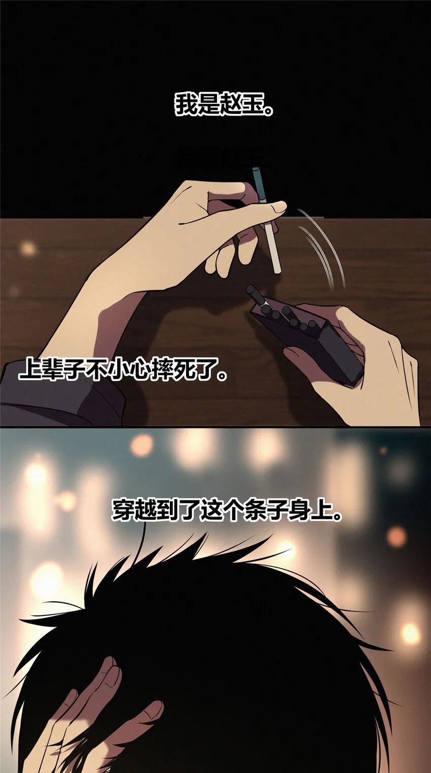 01 顺风顺水 第9页