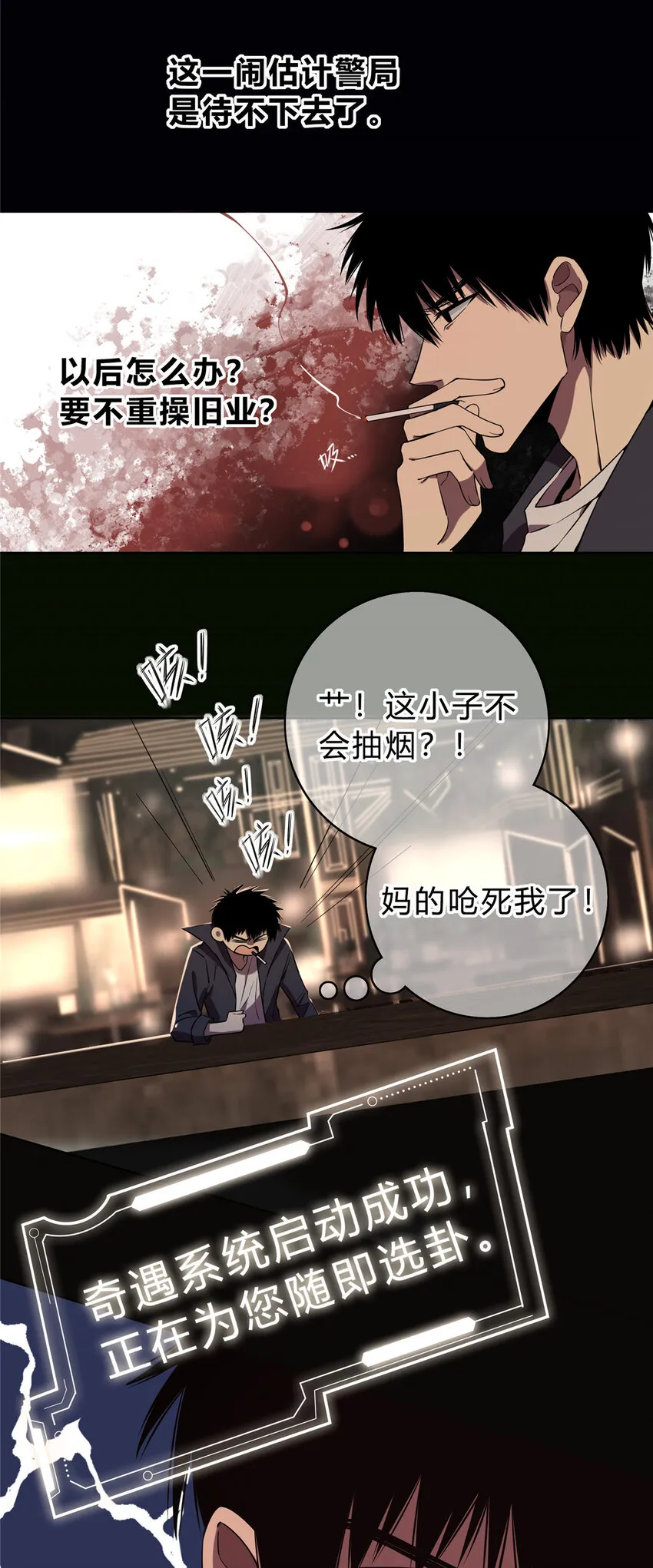 01 顺风顺水 第12页