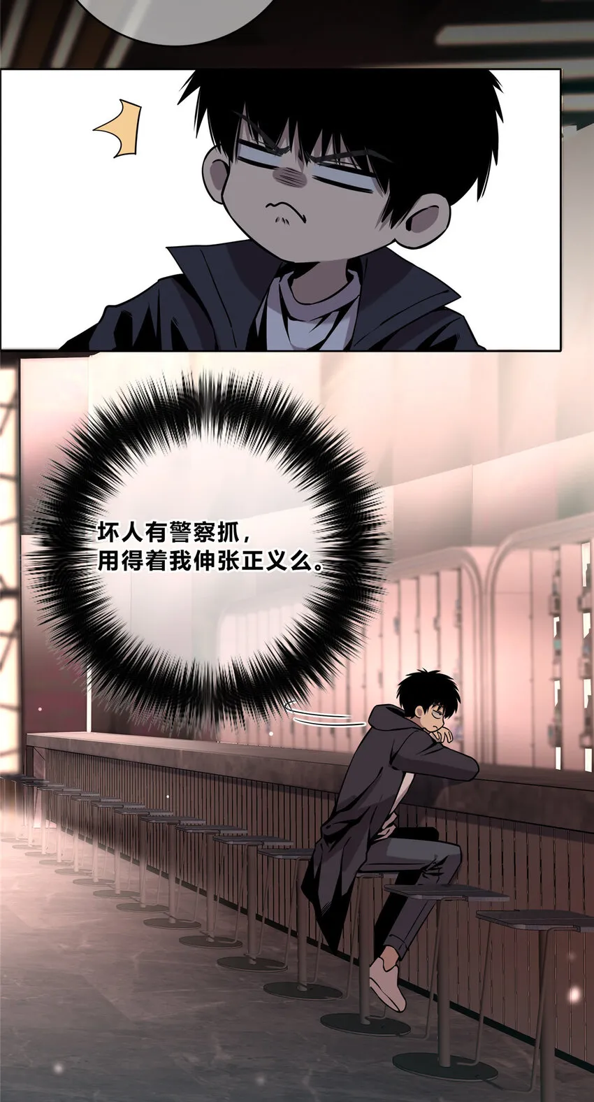 01 顺风顺水 第27页