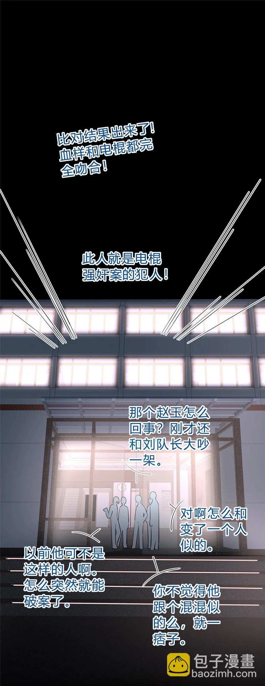 01 顺风顺水 第39页
