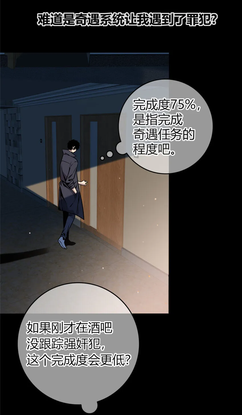 01 顺风顺水 第44页