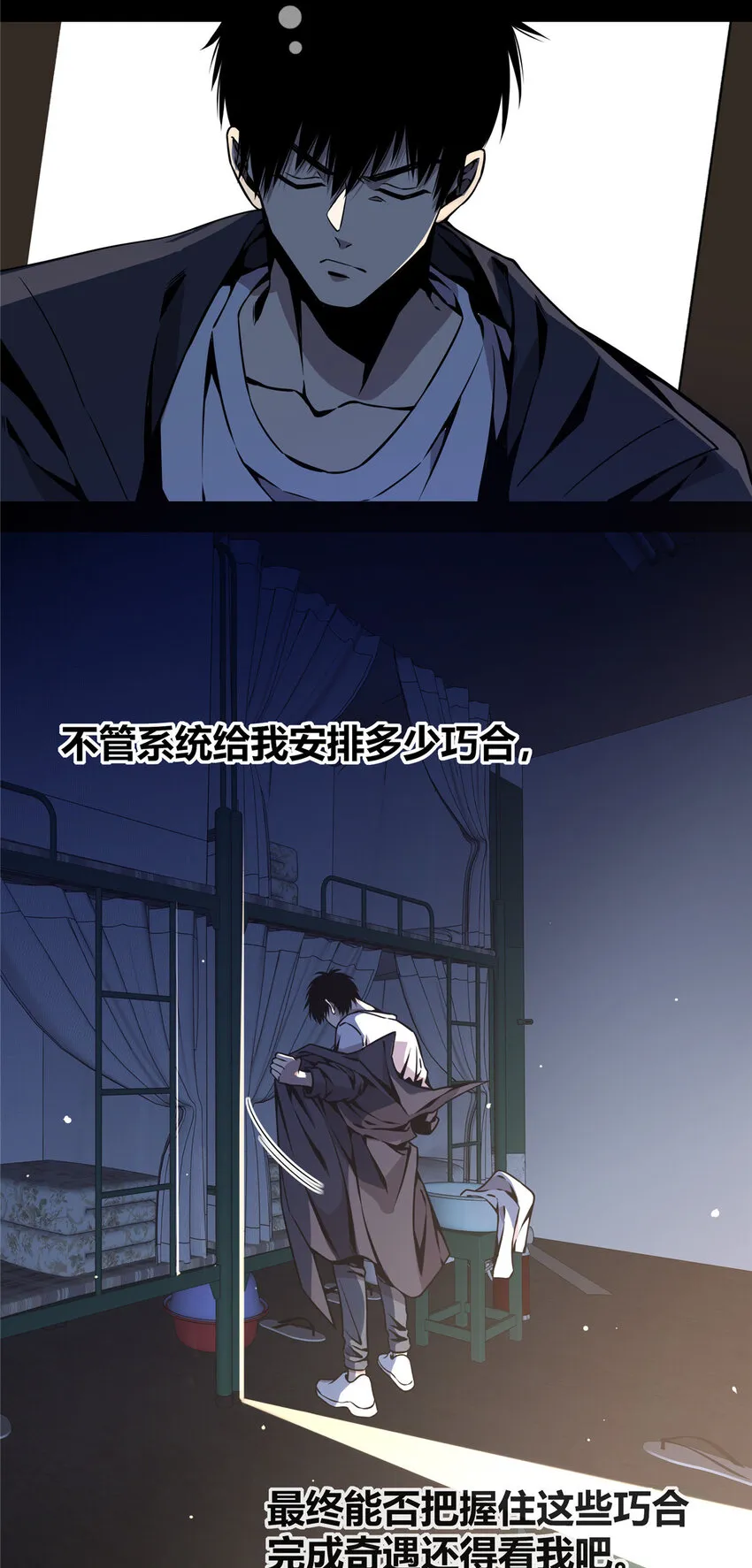 01 顺风顺水 第45页