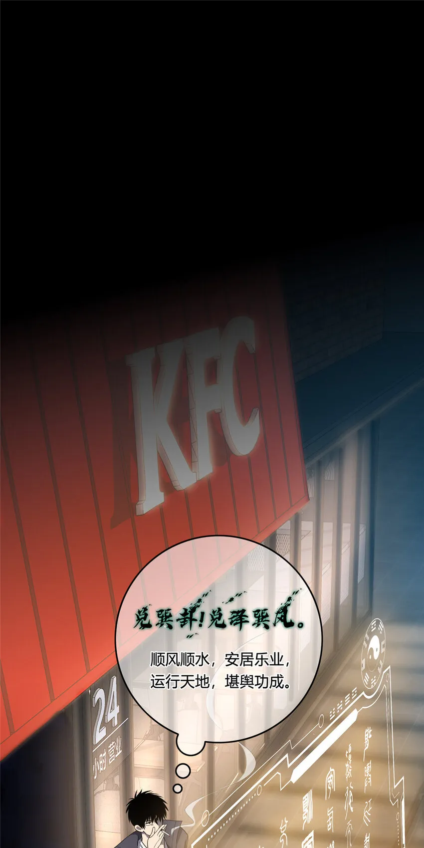 01 顺风顺水 第54页