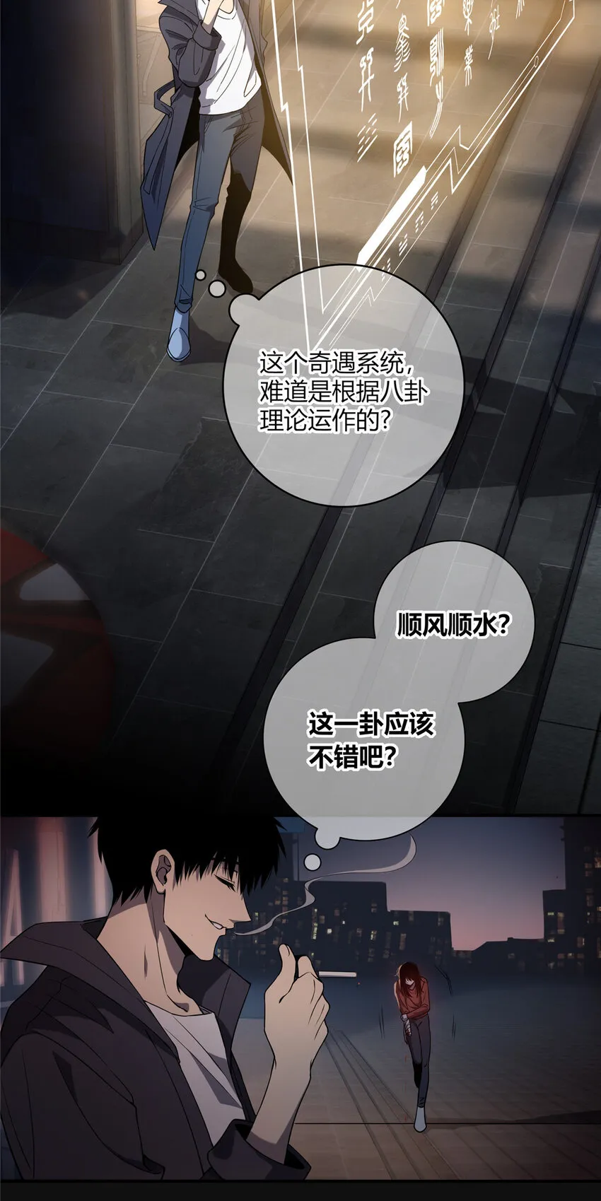 01 顺风顺水 第55页