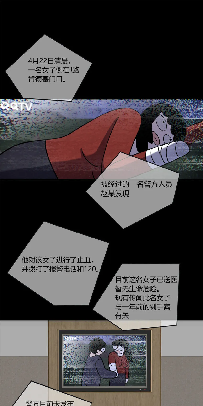02 剁手案 第1页