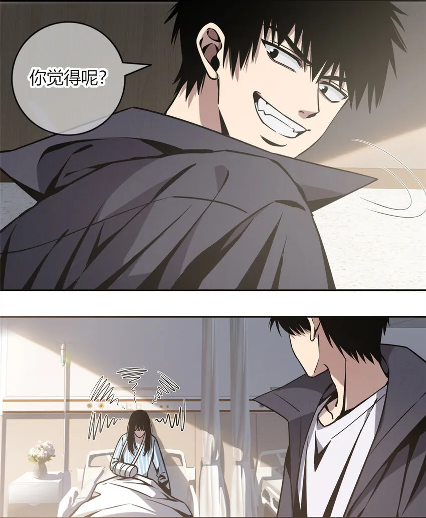 02 剁手案 第3页