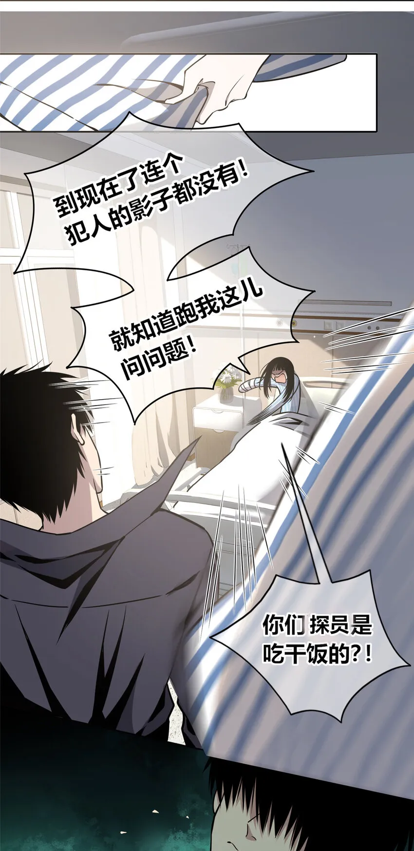 02 剁手案 第4页