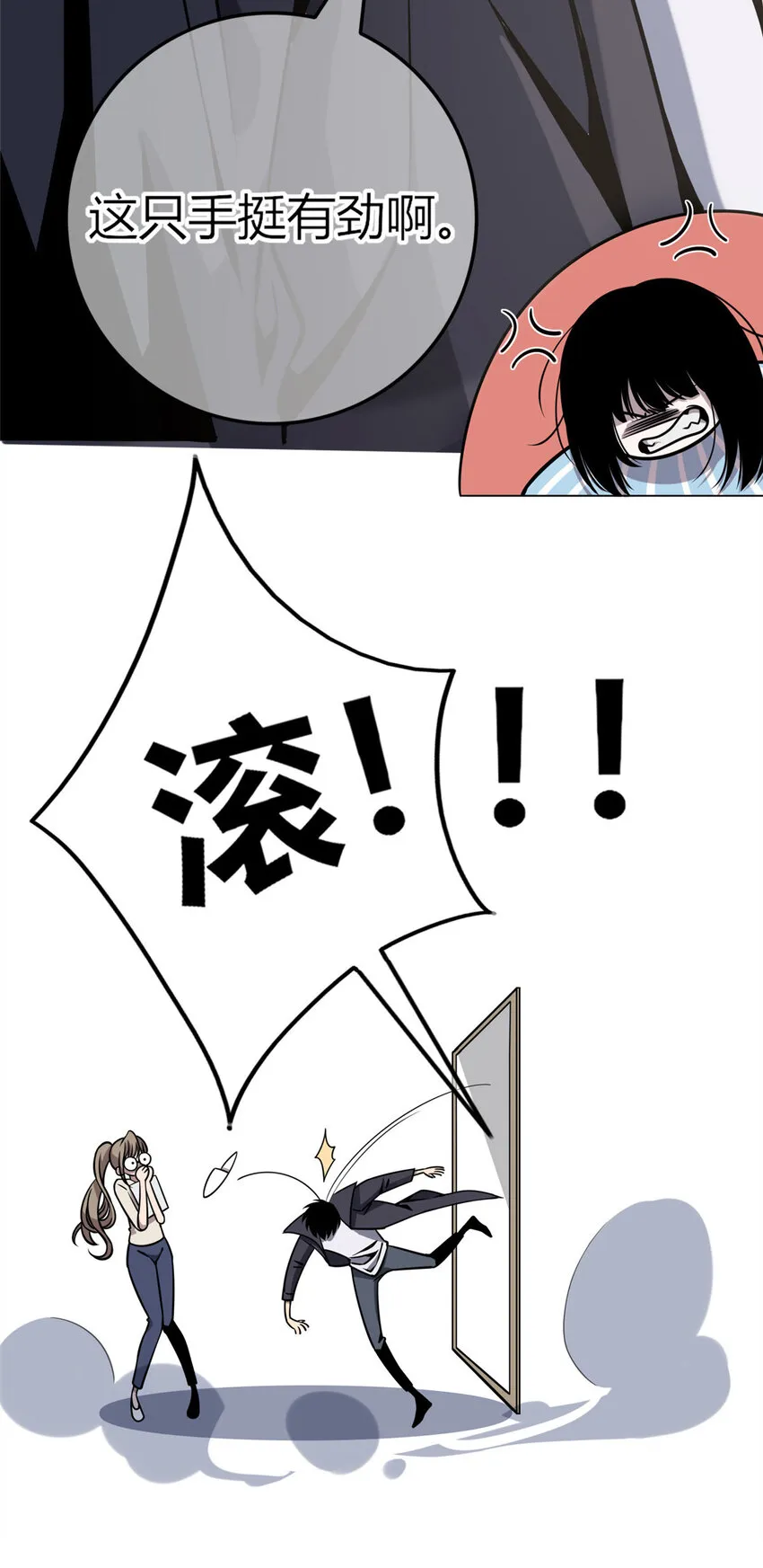 02 剁手案 第6页