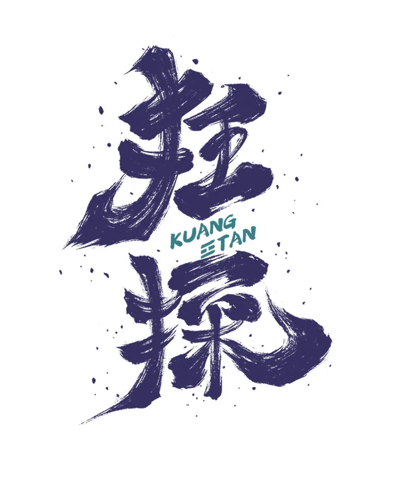 02 剁手案 第7页
