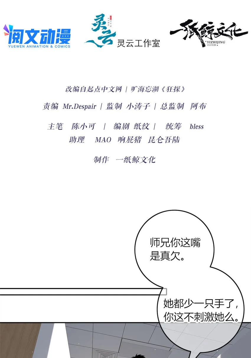 02 剁手案 第8页