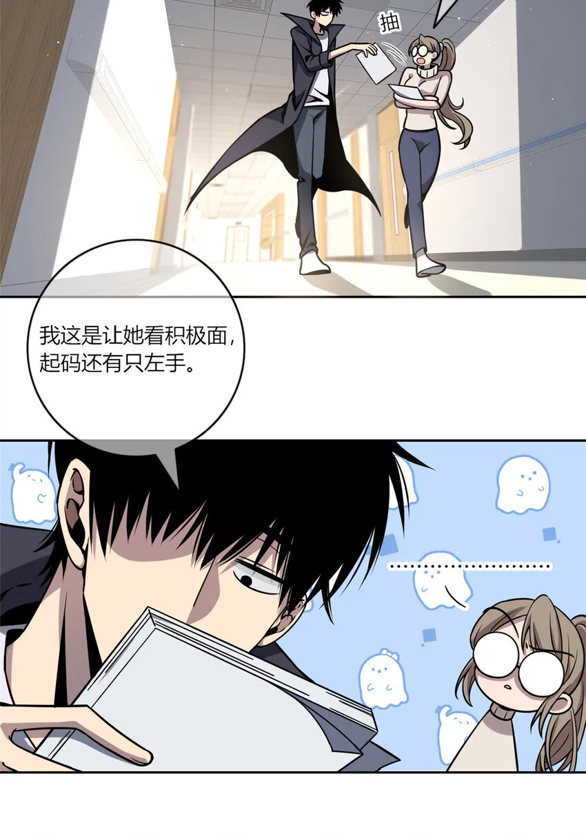 02 剁手案 第9页