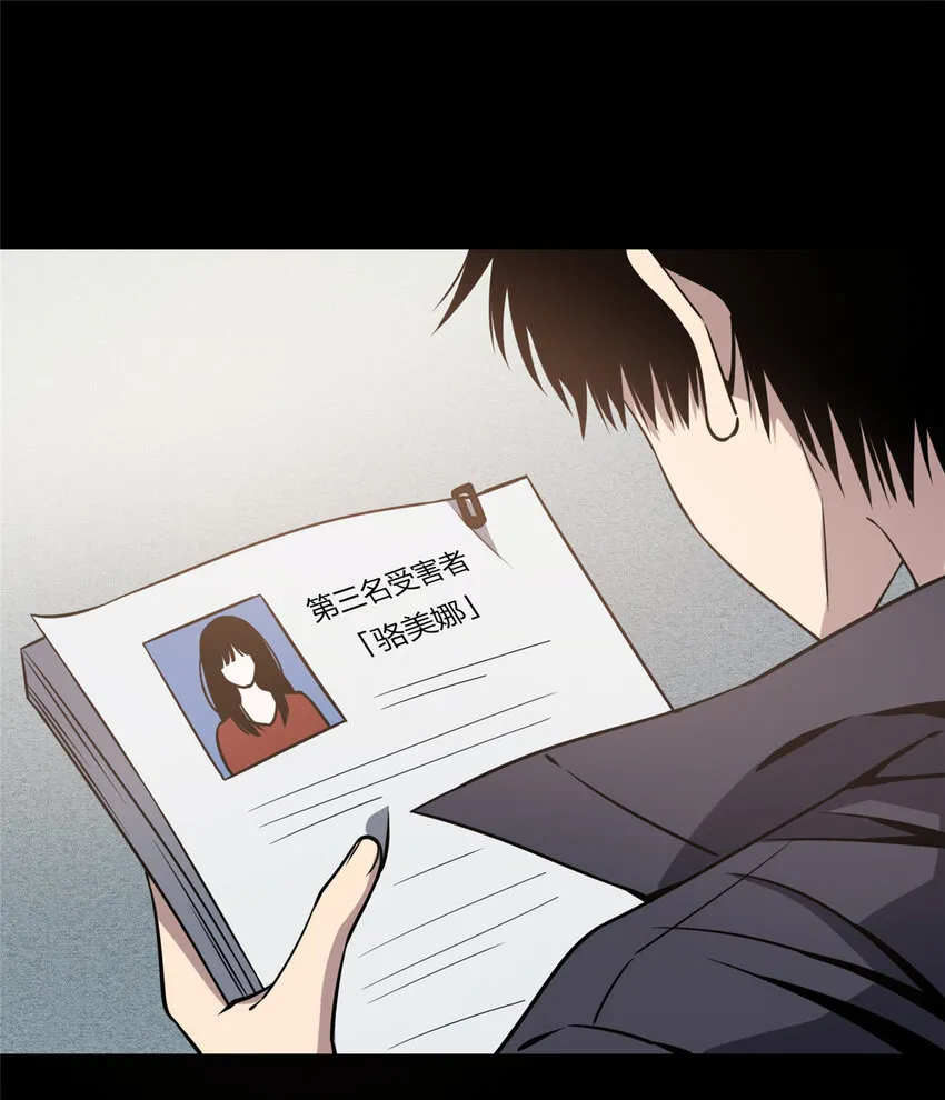 02 剁手案 第10页