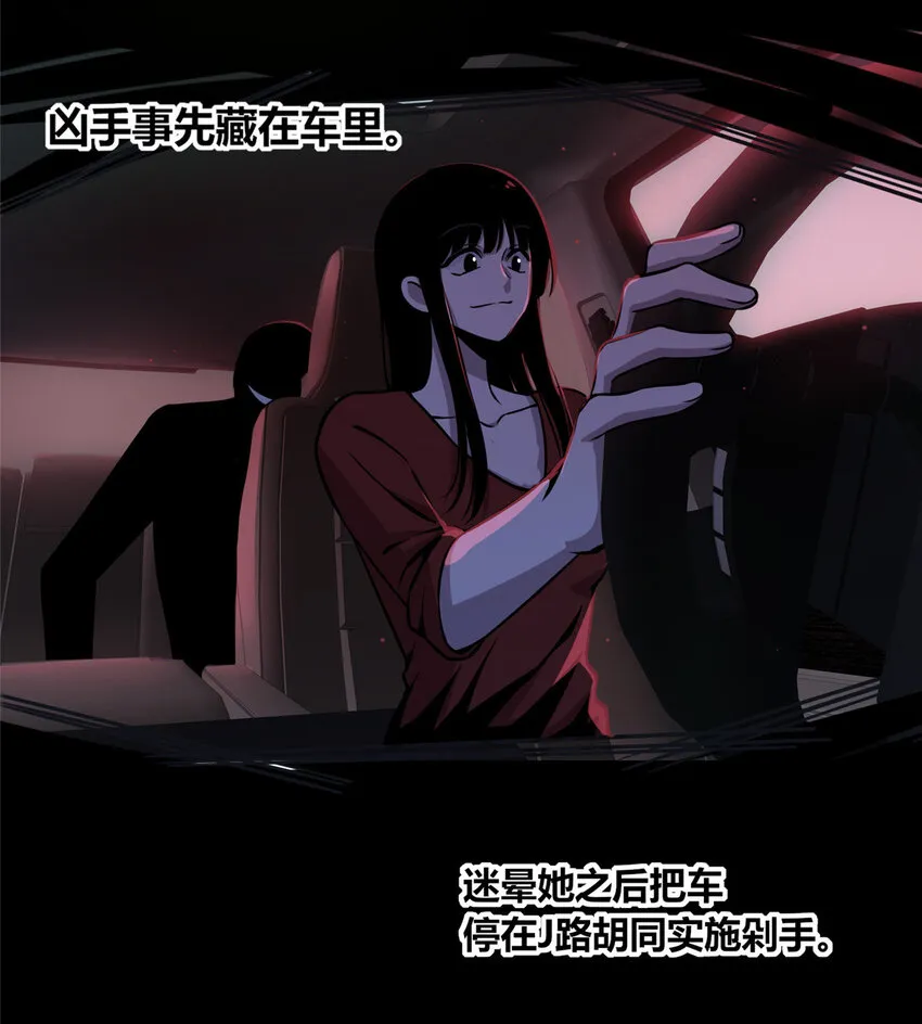 02 剁手案 第11页