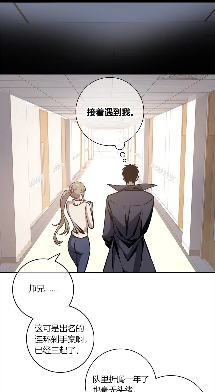 02 剁手案 第14页