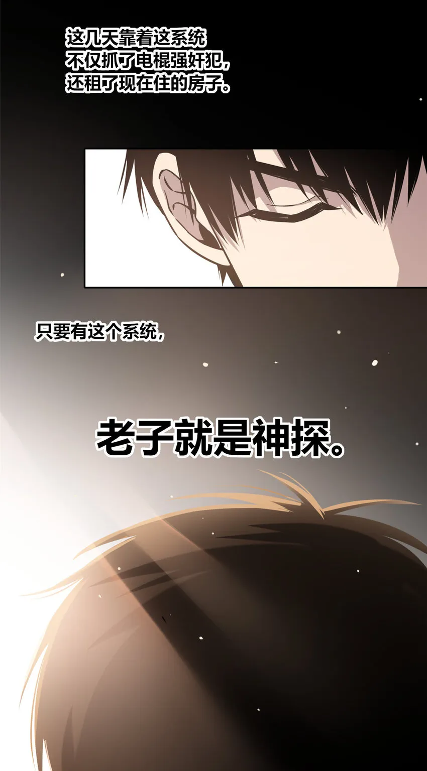 02 剁手案 第17页