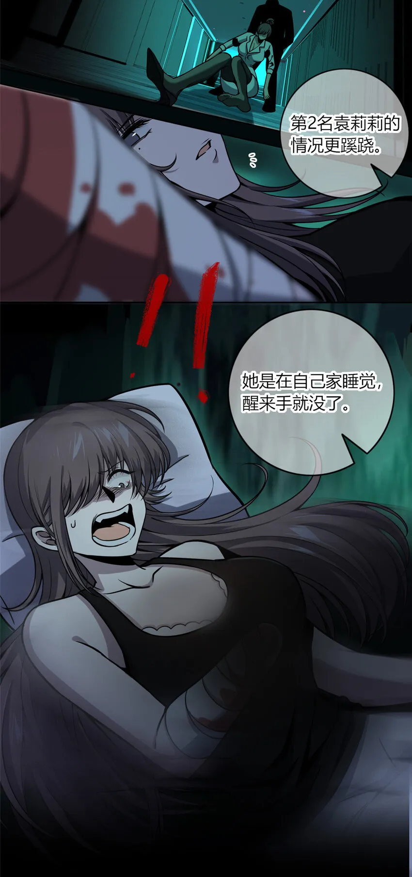 02 剁手案 第20页